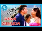 Deva Devuda Video Song - Pokiri Movie || Mahesh Babu || Ileana || Puri Jagannadh || Mani Sharma
