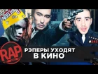 PHARAOH | СКРИПТОНИТ | ХАСКИ | ТОНИ РАУТ | КАРАНДАШ #RapNews  245