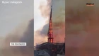 В Париже горит Нотр-Дам-де-Пари / Собор Парижской Богоматери