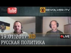 Русская контрреволюция, националисты-менты • Revolver ITV