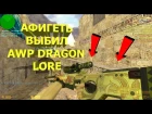 Counter-strike 1.6 зомби сервер №316 [ВЫБИЛ СУВЕНИРНУЮ AWP DRAGON LORE | VIP+ADMIB+LORD]