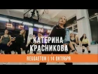 Katerina Krasnikova | Reggaeton | Almighty & MyM - Adderall