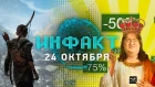 Даты следующих распродаж в Steam, релиз «ГВИНТА», уровни HITMAN 2, «бета» Atomic Heart, God of War…