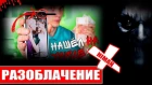 ХИМАН РАЗОБЛАЧЕНИЕ КАНАЛА 2019 - HiMAN НЕ ДАРИЛ IPHONE XS  (ХУПАВЫЙ)