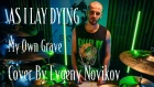 AS I LAY DYING - My Own Grave (Drum Cover by Evgeny Novikov)