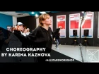 Chris Brown – Kriss Kross ft. TJ Luva Bo Choreography by Карина Казнова All Stars Workshop