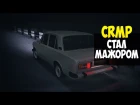 GTA: Криминальная Россия (По сети) #15 - Стал мажором)
