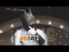 [King of masked singer] 복면가왕 - ‘The Lord of the night bat man’ Identity 20160508