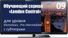 Сериал с английскими субтитрами London Central Episode 09 A bundle of nerves