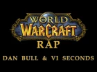 WORLD OF WARCRAFT RAP | VI Seconds & Dan Bull