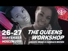 Projct818 ♛ Queens Workshop ♛ Candace Brown & Amanda Grind — September 26-27, Moscow 2015 ♛ PROMO