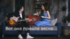 Acoustic Beauty - Паранойя (Николай Носков Кавер)