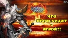 Разработчики УБИВАЮТ League of Angels - Paradise Land! Что делать? Обзор 36