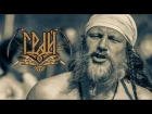 Грай-Песнь о земле родной (Festival of Slavs and Vikings)