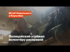 «Я тебя найду и убью!»: угрозы от полиции