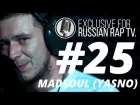 MADSOUL (YASNO) - LIVE [Exclusive For Russian Rap TV #25]