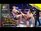 SUPER MUAYTHAI | คู่เอก | เพชรทนง บัญชาเมฆ VS MOHAMED EL MIRI | 7 ก.พ. 59 Full HD super muaythai | คู่เอก | เพชรทนง บัญชาเมฆ vs