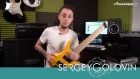 Sergey Golovin - Guitar lesson | Charger | ШКОЛА ГИТАРЫ АЛЛЕГРО | КАЗАНЬ