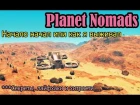Как начать играть в Planet Nomads Главные секреты и лайфхаки