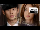 [MV] Lyn(린) _ My Destiny(My Love From the Star(별에서 온 그대)OST Part 1)