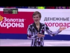 2017 Russian Nationals - Mikhail Kolyada FS ESPN