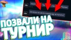 ПОЗВАЛИ НА ТУРНИР КС:ГО, НО ЭТО ОБМАН! / ОБМАН НА СКИНЫ CS:GO