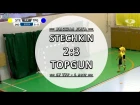 Обзор матча - STECHKIN 2:3 TOPGUN - 17 тур Вышка ЛЛФ