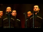 Хор "Басиани" (Грузия). "Чакруло". Choir "Basiani" (Georgia)