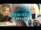 Инфакт от 28.12.2016 [игровые новости] — Hellblade, Double Dragon IV, Gravity Rush 2…