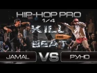 KILL THE BEAT IV | 23.04.16 | HIP-HOP PRO | 1/4 (Jamal vs Руно)
