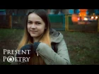 Анастасия Мацуга - Птица (+ENG SUB) @PresentPoetry