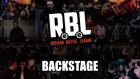 RBL BACKSTAGE: TOURNAMENT 3 ОТБОРЫ (RUSSIAN BATTLE LEAGUE)