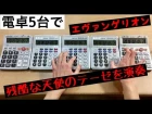 Evangelion Opening covered by Five calculators