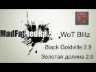 WoT Blitz - "No Comments" - ЗОЛОТАЯ ДОЛИНА в патче 2.9 - Patch 2.9 Black Goldville update!
