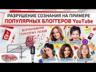 Чему учат ИВАНГАЙ, MARYANA RO, SASHA SPILBERG, MARIA WAY, СОНЯ ЕСЬМАН