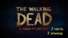 The Walking Dead: A New Frontier - 2 эпизод "Неразрывные узы" (2 часть)