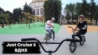 Легендарные споты | Врываемся на детскую площадку | BMX STREET MOSCOW