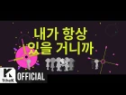 [MV] Sool J(술제이), Kim Tae Woo(김태우) _ Bongousse(봉구스)