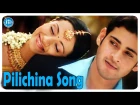 Athadu Video Songs -  Pilichina Song -  Mahesh Babu | Trisha | Trivikram | Mani Sharma