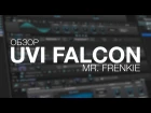 Mr. Frenkie - Обзор UVI Falcon