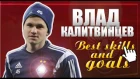 • Vladyslav Kalitvintsev - Best skills and goals | HD