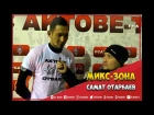 [Микс-зона] Самат Отарбаев после матча ФК "АКТОБЕ" 2:2 ФК "Окжетпес"