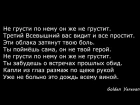 Dmitro Shaul – Не грусти по нему (Lyrics)