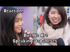 Japanese React to 'But We are Speaking Japanese! 日本語しゃべってるんだけど'
