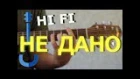 Paul Starkoshevsky - Ne Dano (HI-FI Cover)