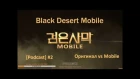 [Podcast #2] Black Desert Mobile - Оригинал vs Mobile