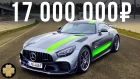 Самый дорогой и быстрый Мерседес купе: 17 млн за Mercedes AMG GT R PRO!