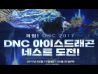 Dragon Nest KOREA - New Update DNC 2017 - Char Creation