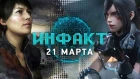 Heavy Rain и Detroit на ПК, ремейк System Shock, переиздания от Konami, ещё один тизер Gearbox...