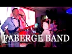 Вахтёрам-Бумбокс кавер Faberge band